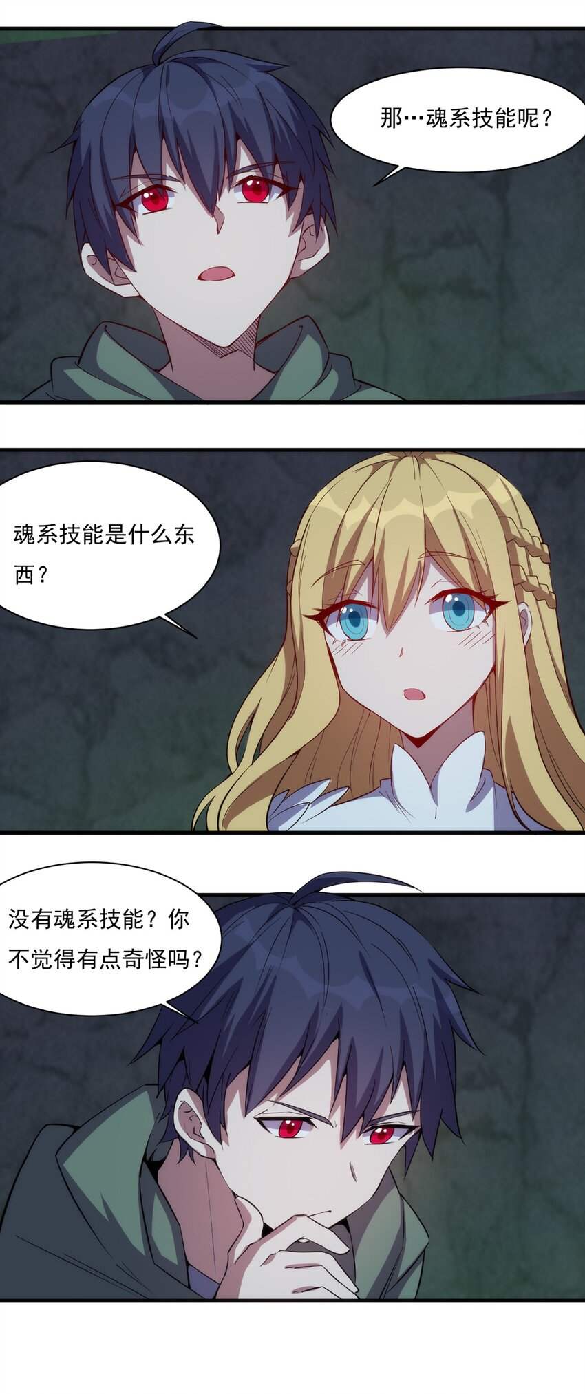 018 魂系装备20