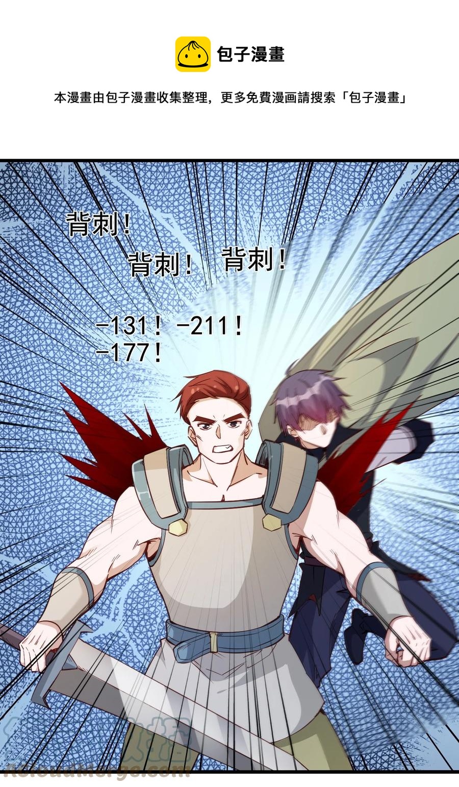 117 背刺老哥32