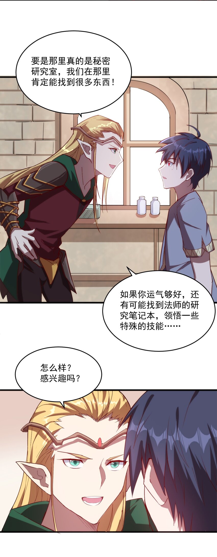 009 弓箭手杰恩41