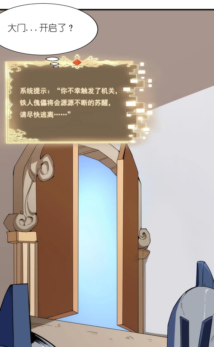 076 差点被秒7
