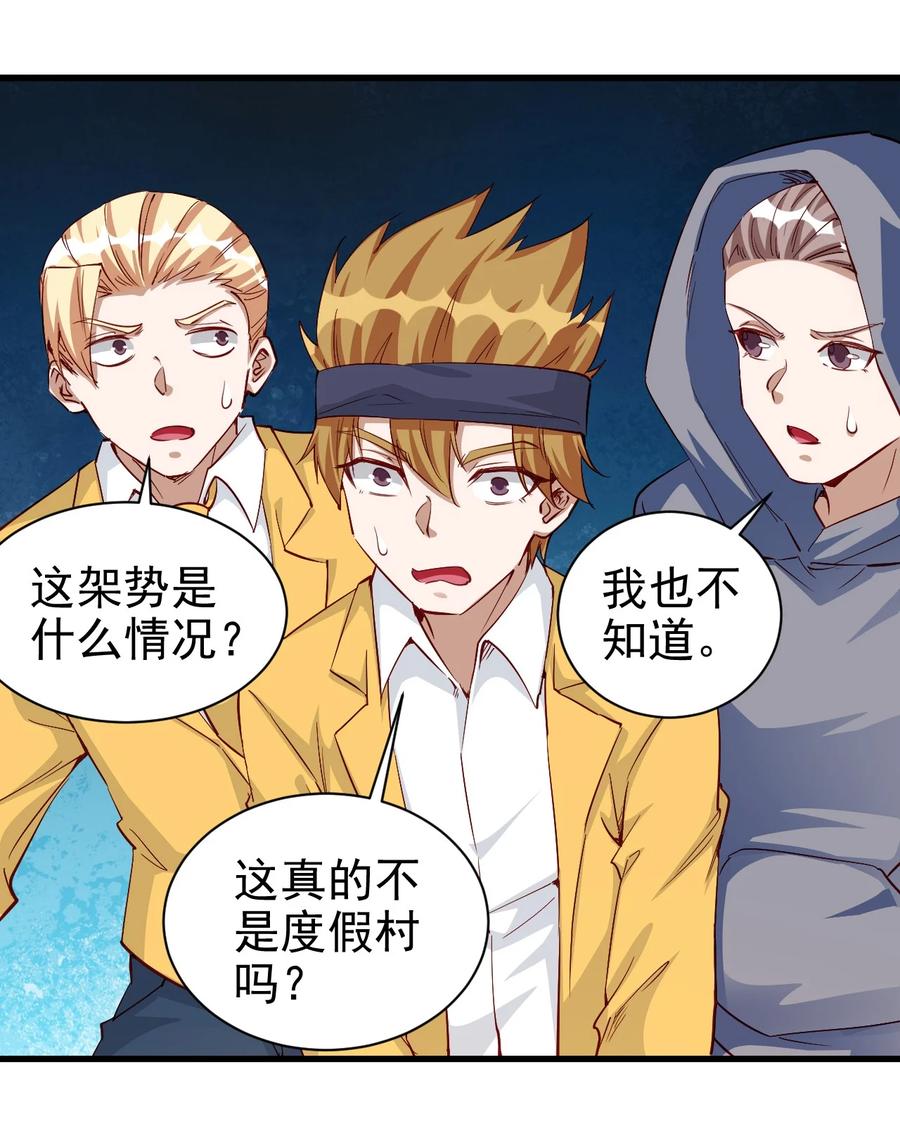 087 奇怪的度假村38
