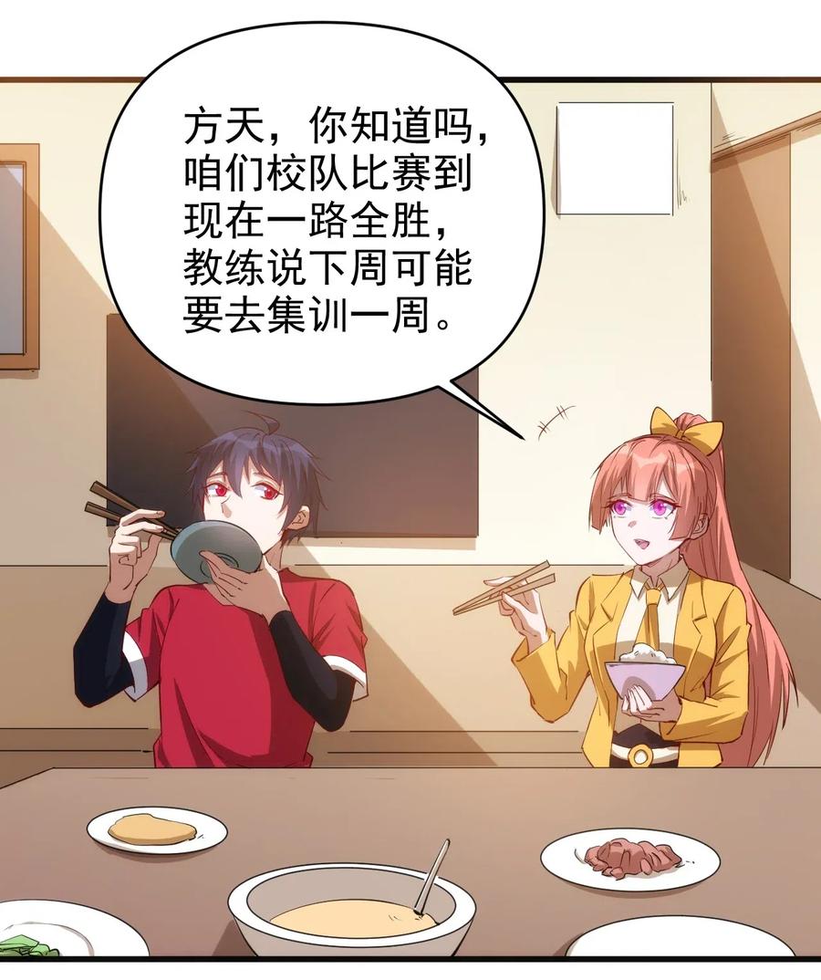 067 真命天子？！21