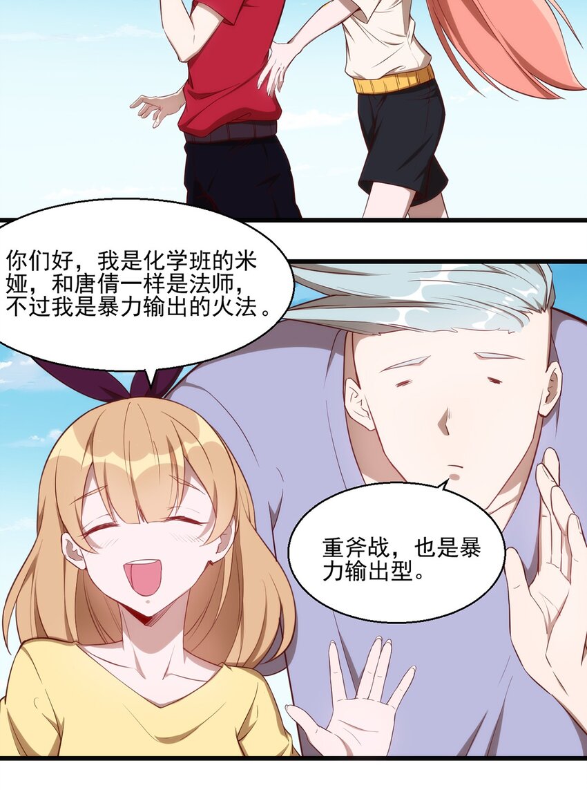 033 幽魂塔任务33