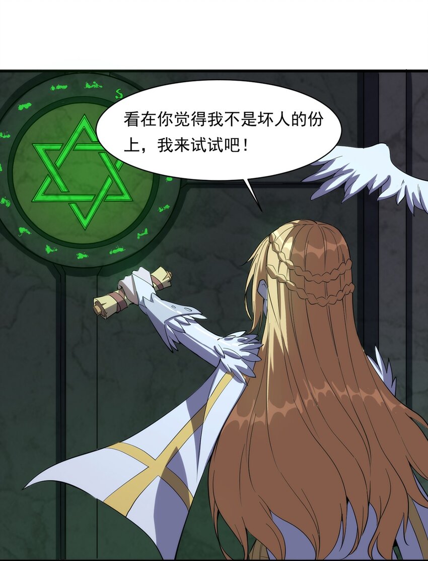 017 圣光牧师6