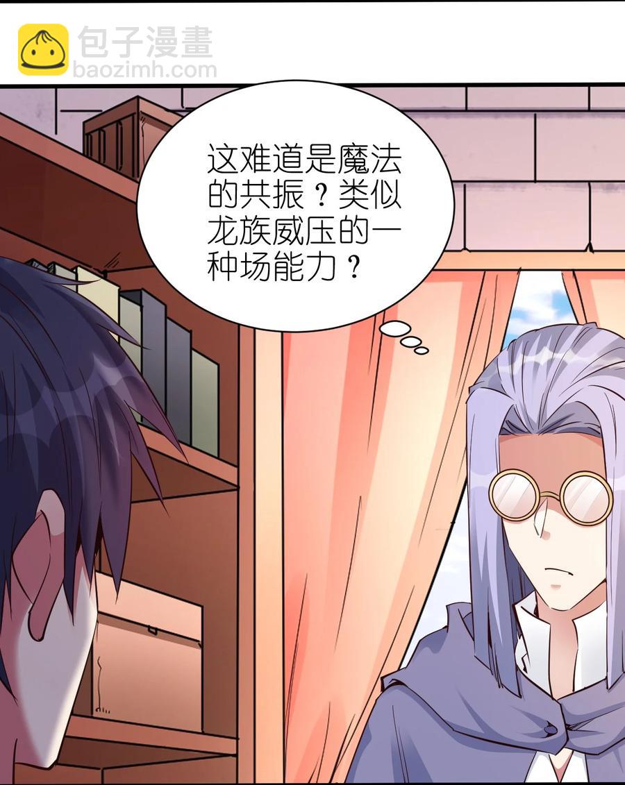 104 魔法师恐怖如斯33