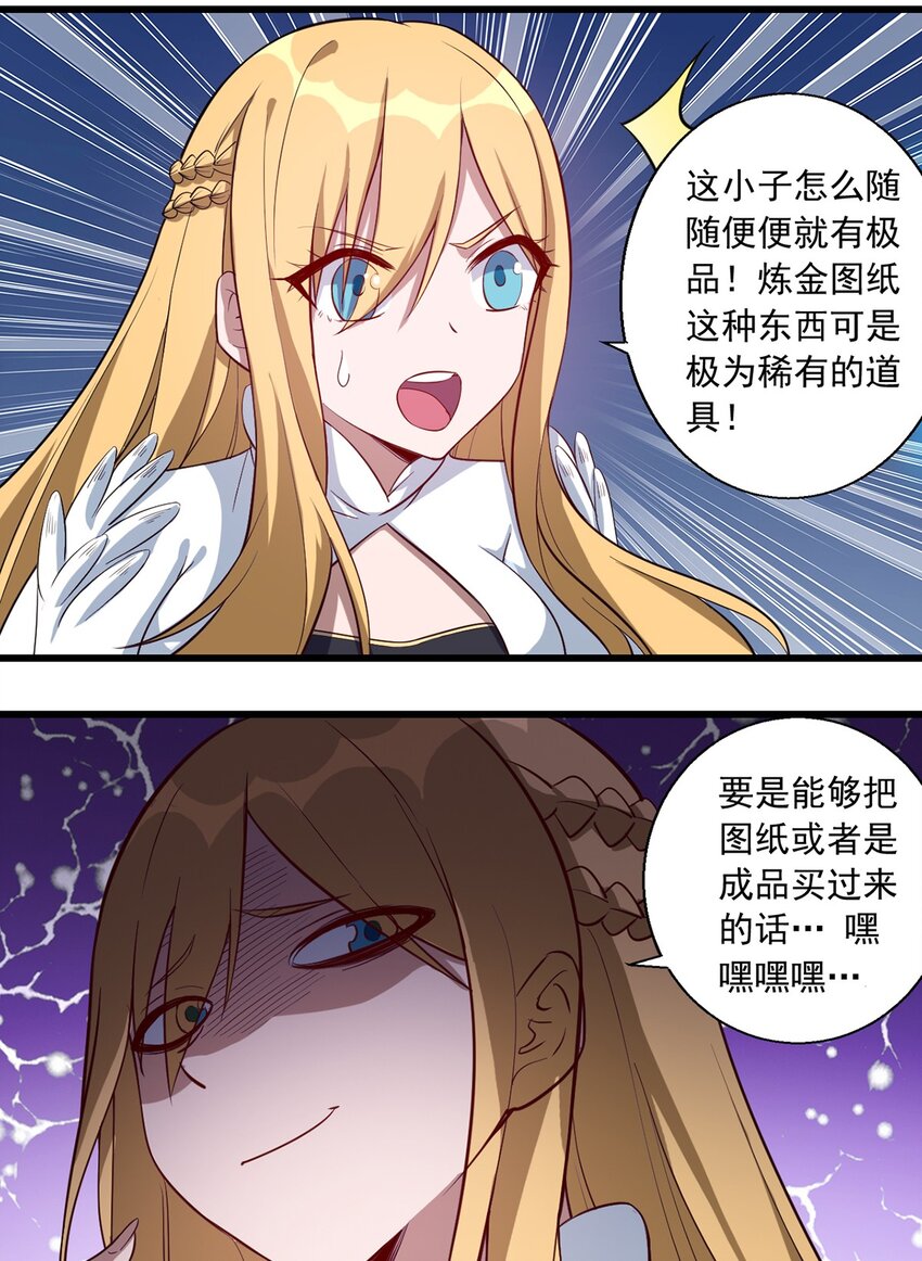 023 炼金傀儡19