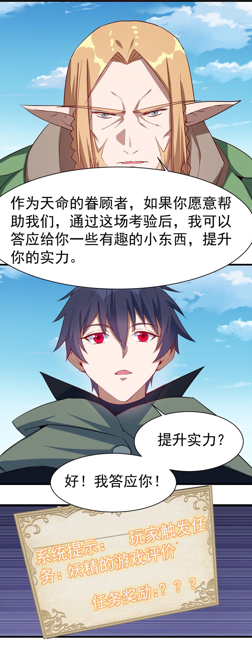 039 又是隐藏任务？？12