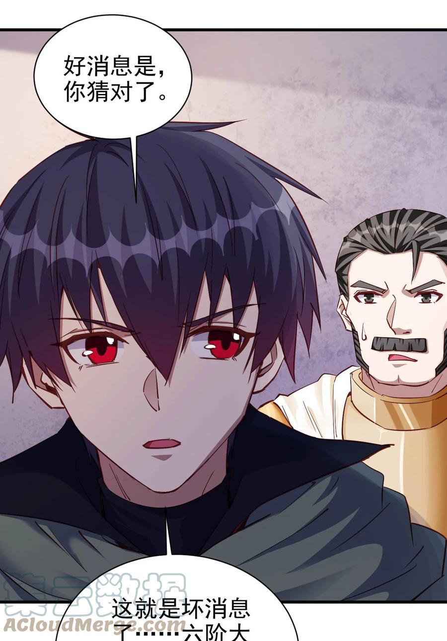 104 魔法师恐怖如斯8