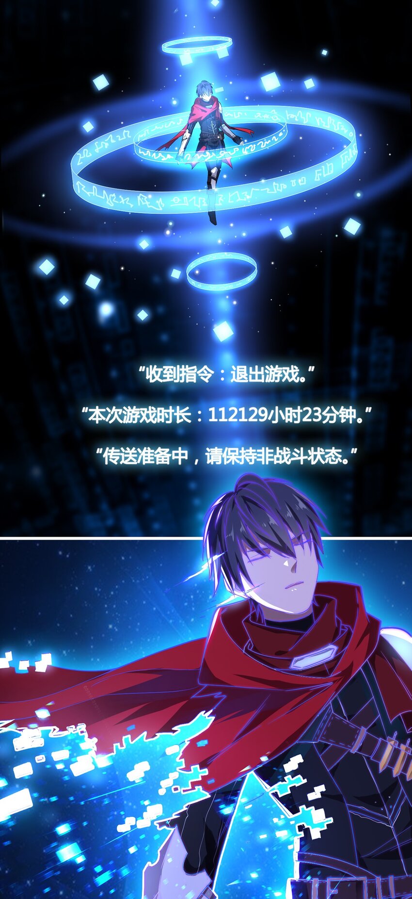 001 退出游戏！19