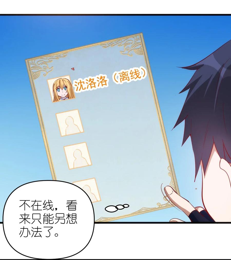 067 真命天子？！19