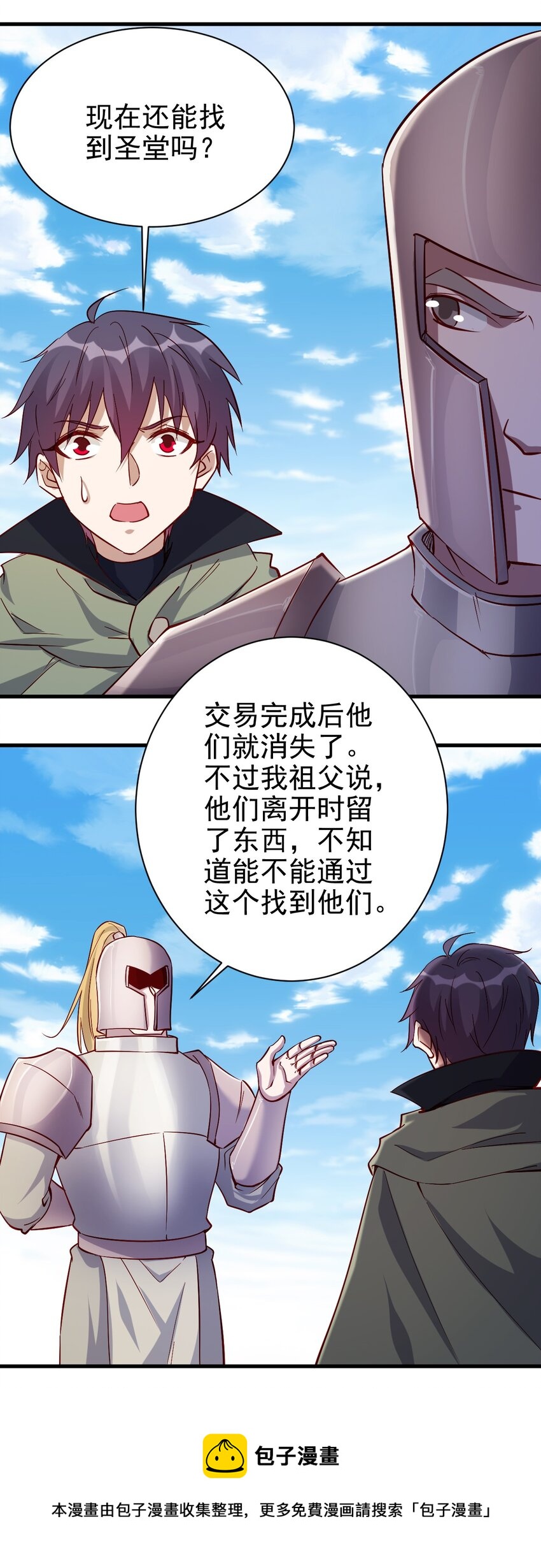 133 魔晶大炮4