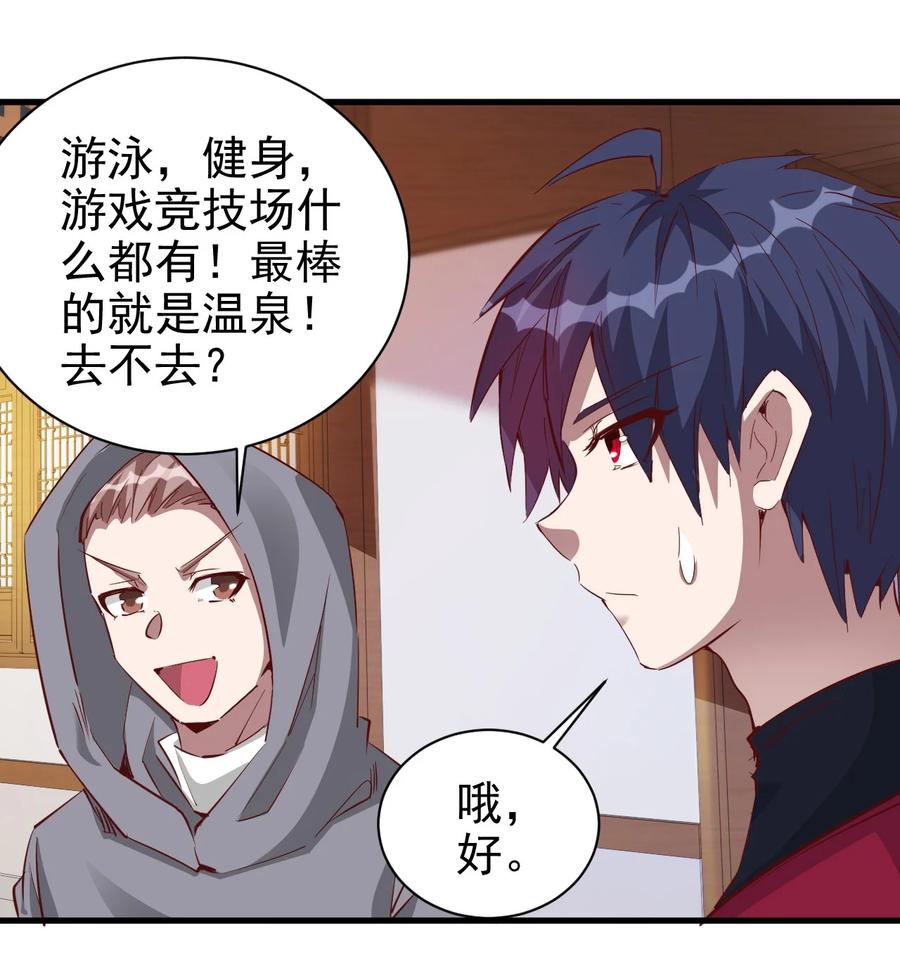 091 你究竟有几个好妹妹？19
