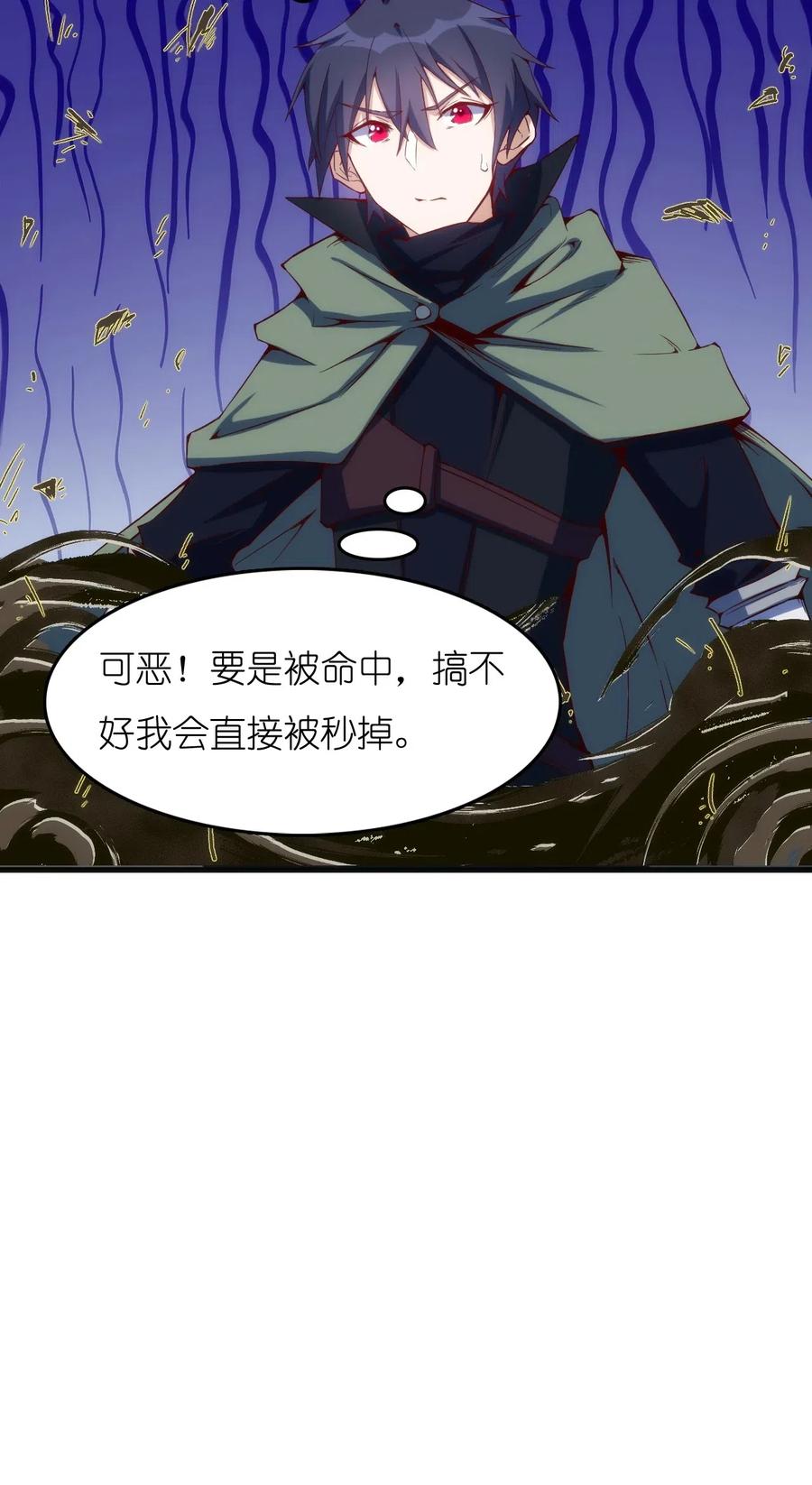 076 差点被秒37