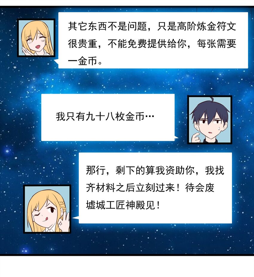 023 炼金傀儡21