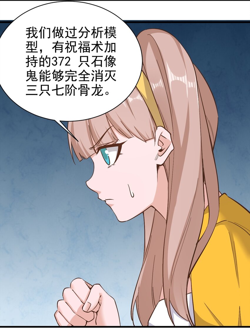 148石像鬼16