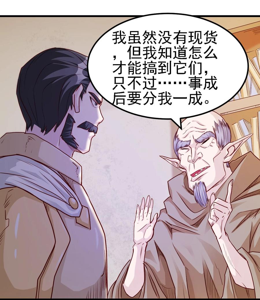 099 六阶魔法师27