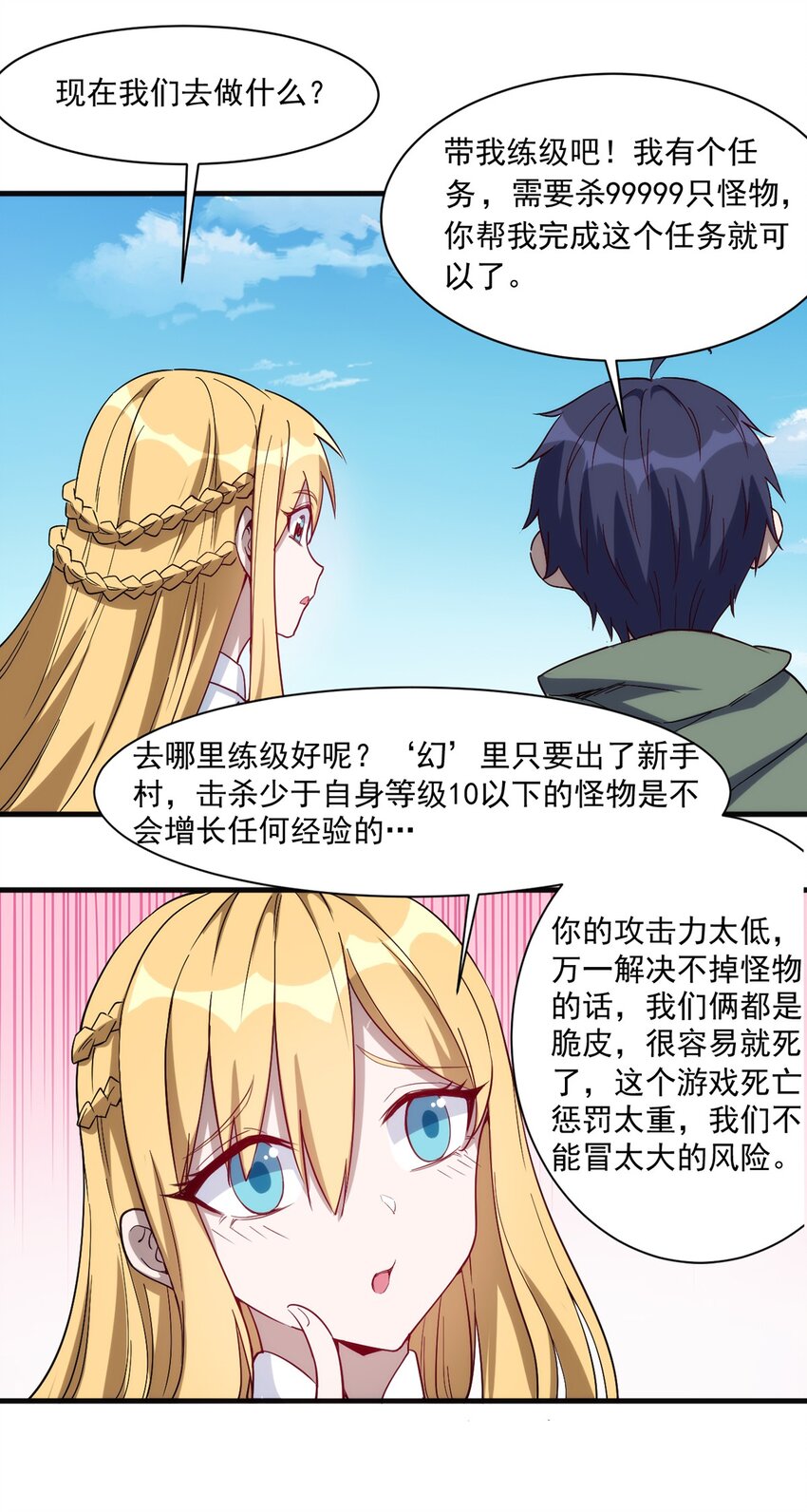 024 超潜力新人！26