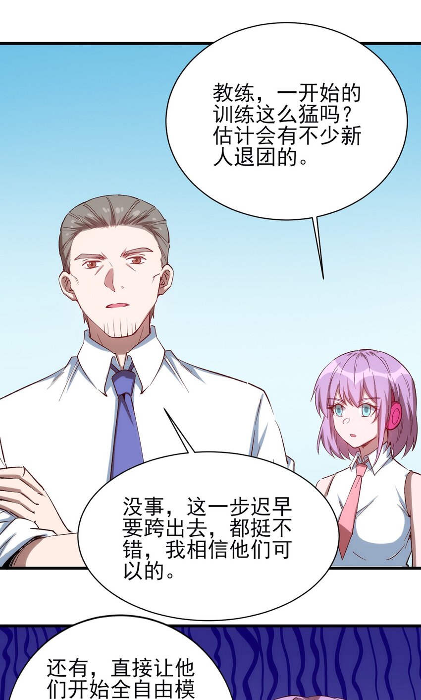 059 校队新人们的磨炼22