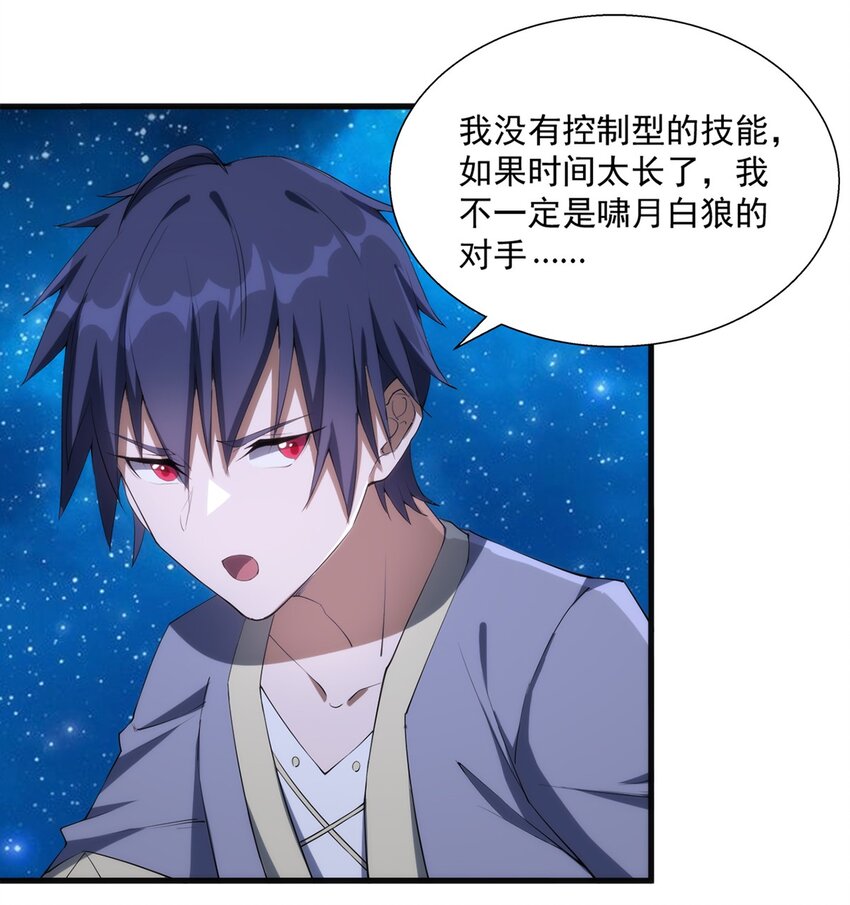 010 啸月白狼11