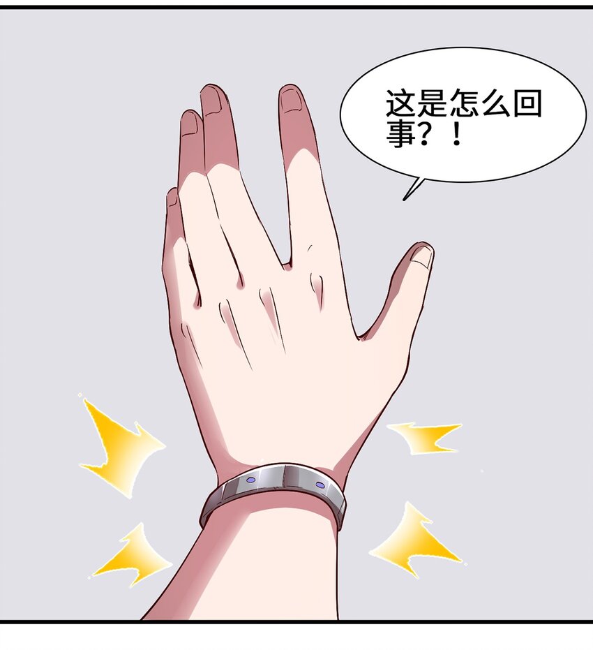 051 遏制手环17