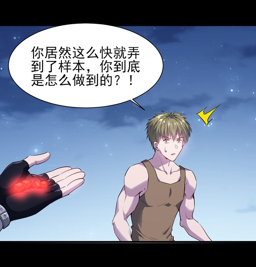 053 狮鹫症候群27
