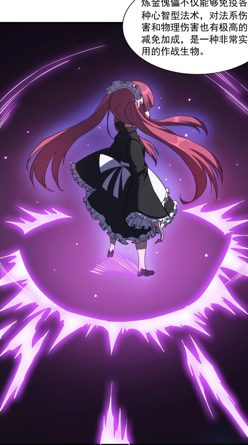 023 炼金傀儡2