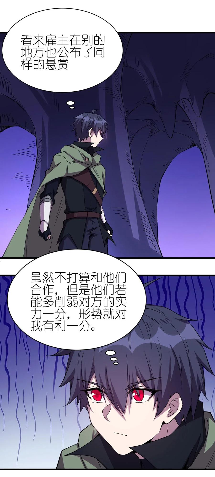 062 无欲无求的欲望和野心14