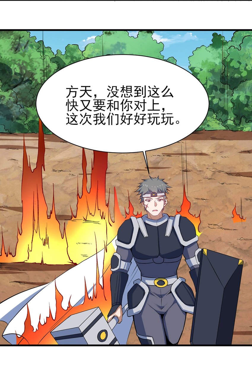 057 战斗的关键人物28