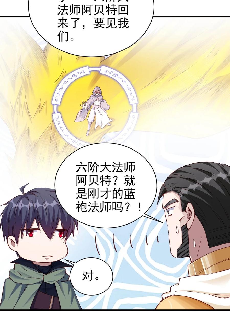104 魔法师恐怖如斯9