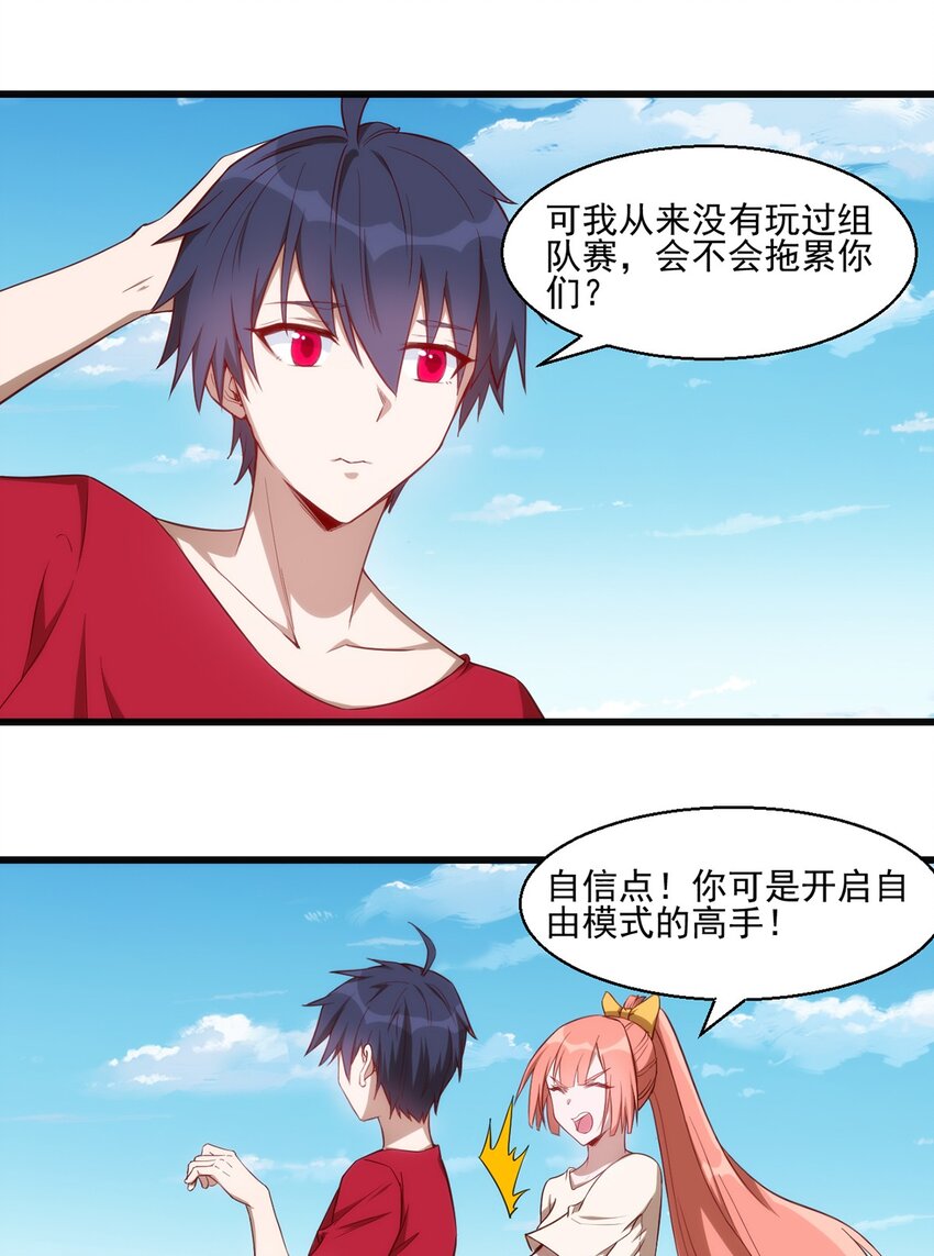 033 幽魂塔任务32