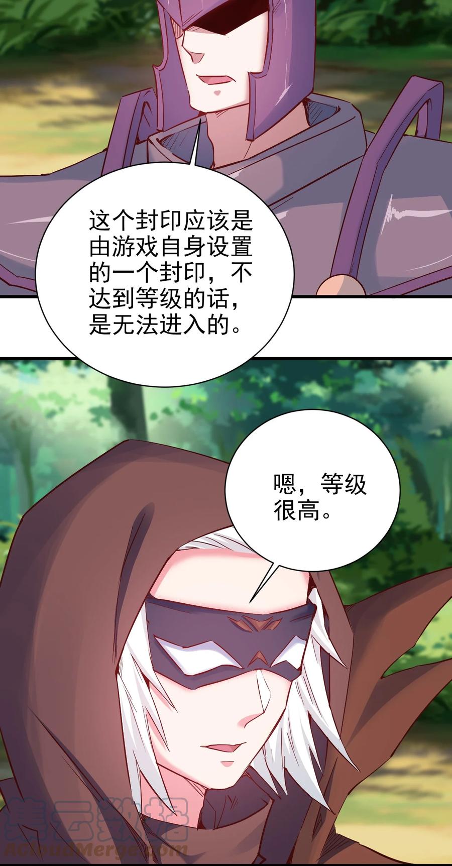 097 锁魂印18