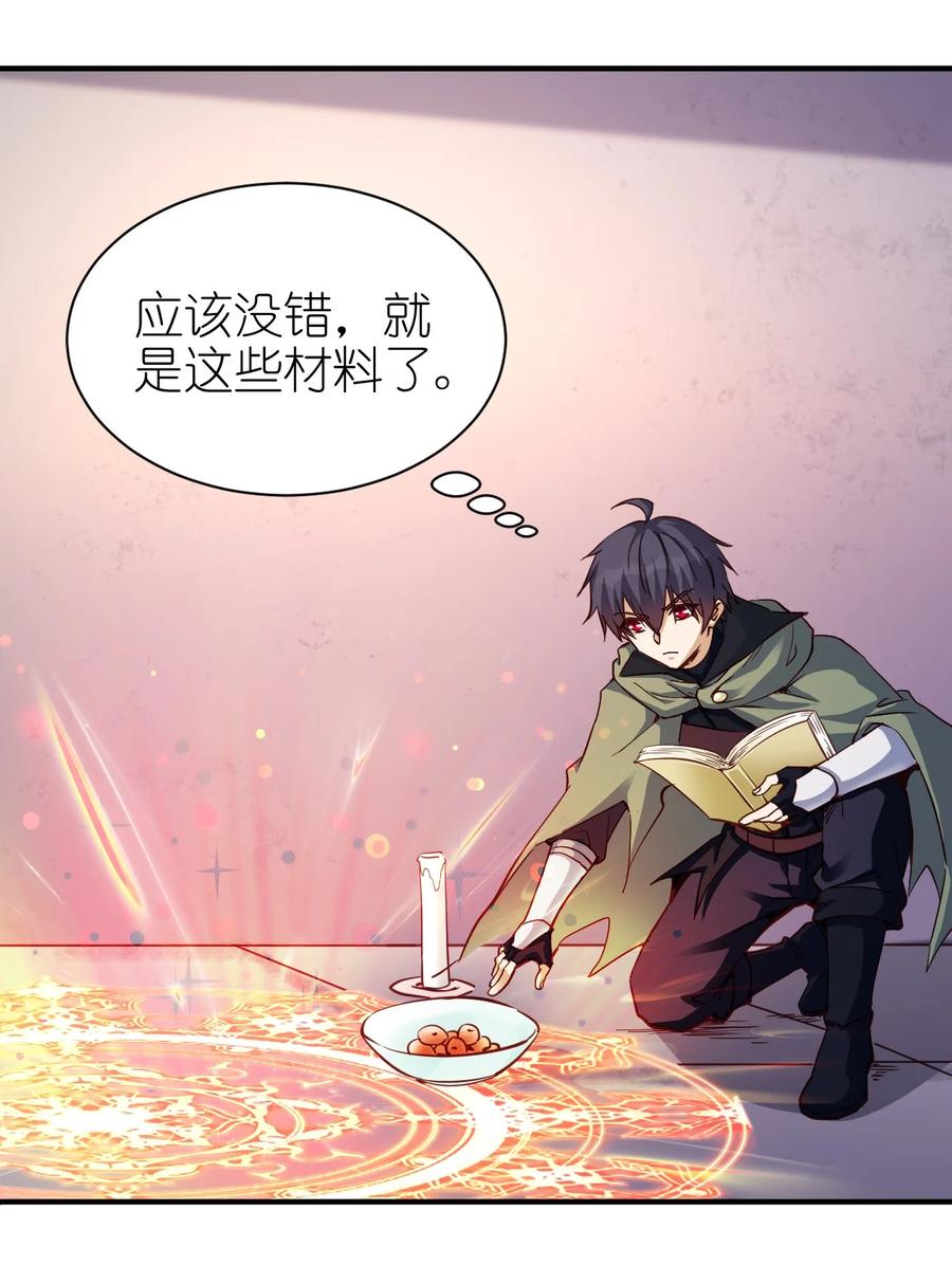 105 淬炼成功13