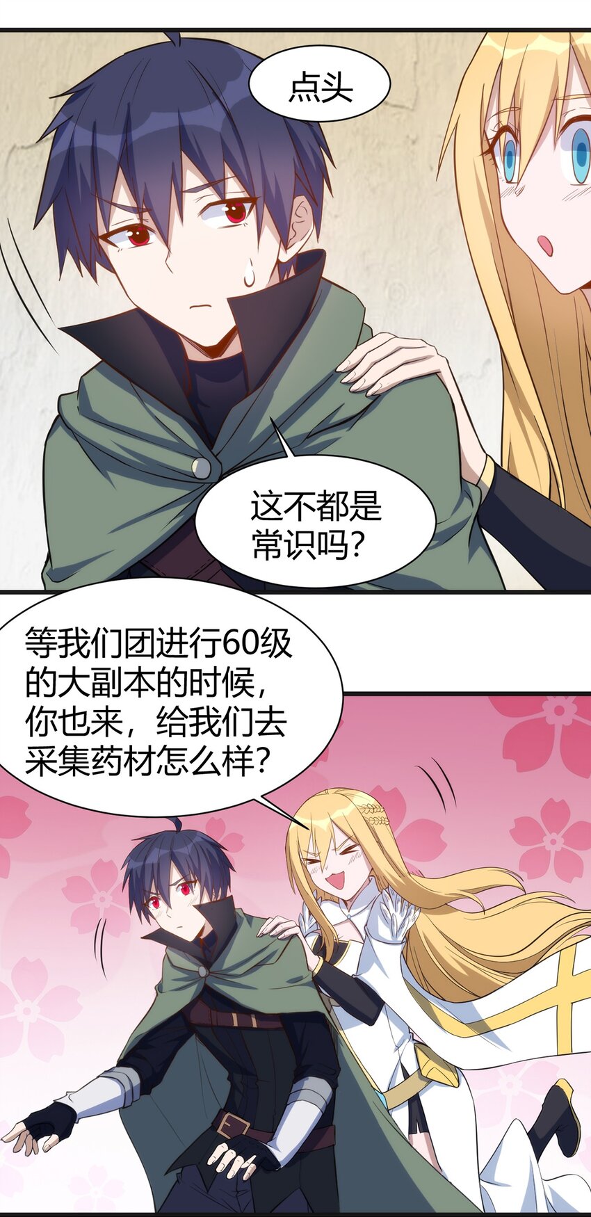 036 听从老师的指挥6