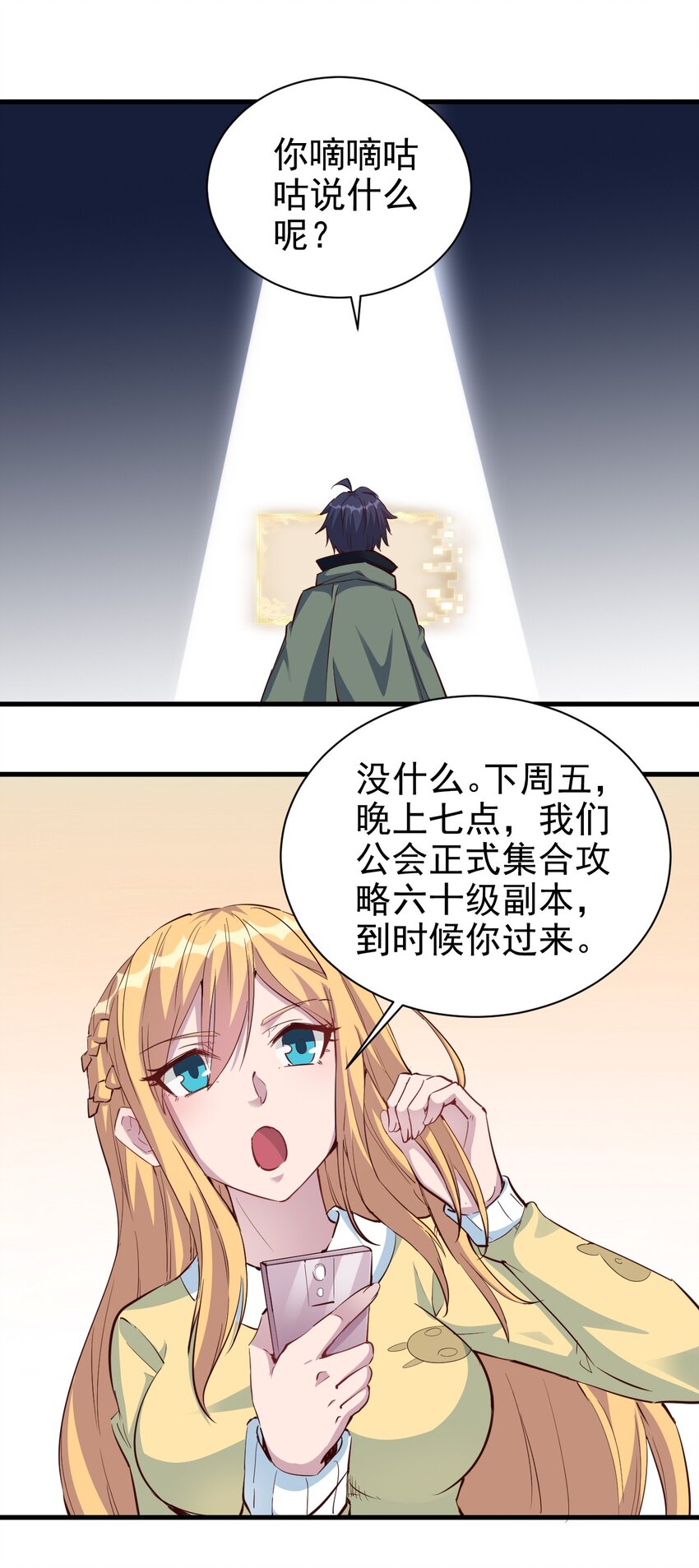 090 绝对不是因为想你！18