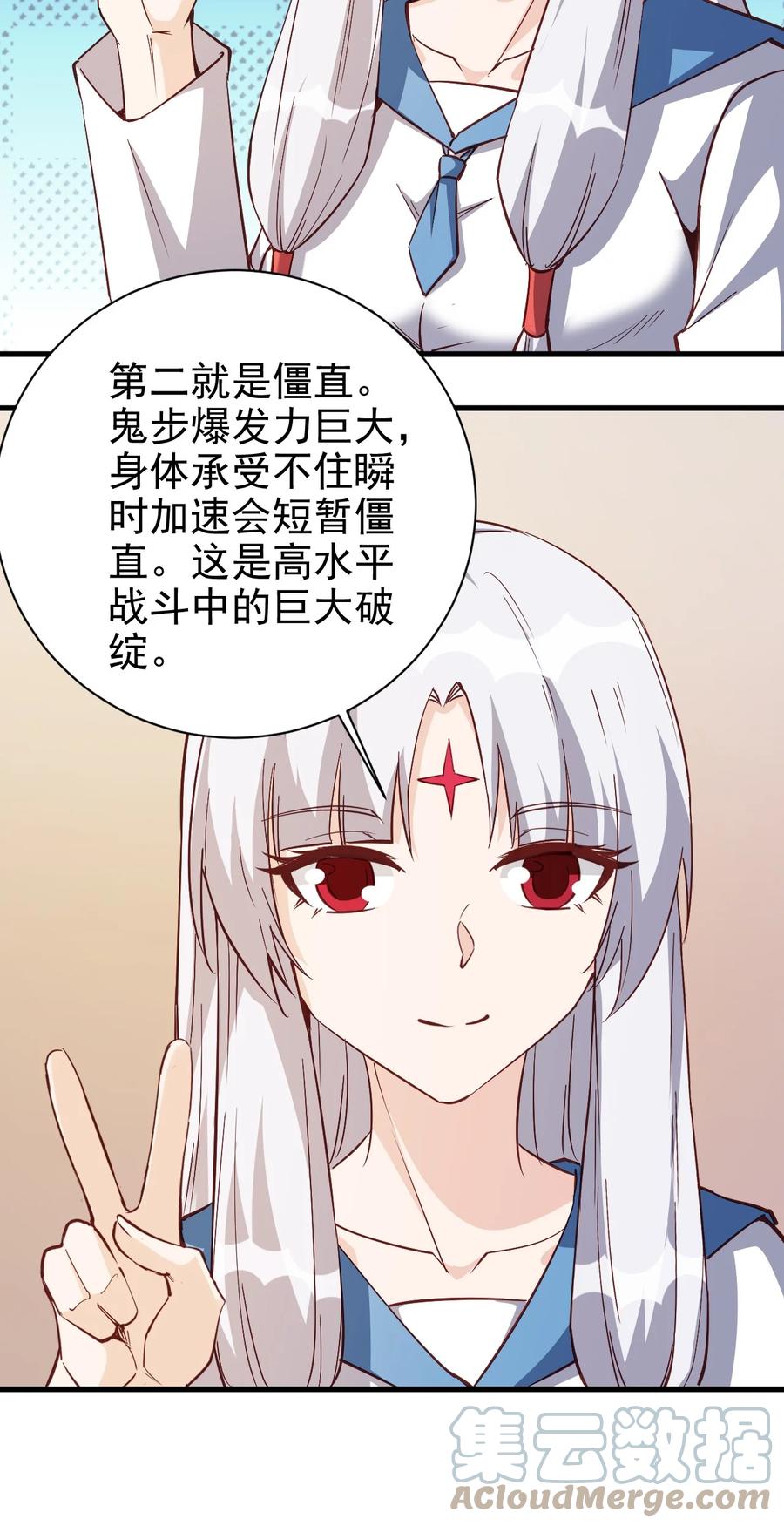 117 背刺老哥14