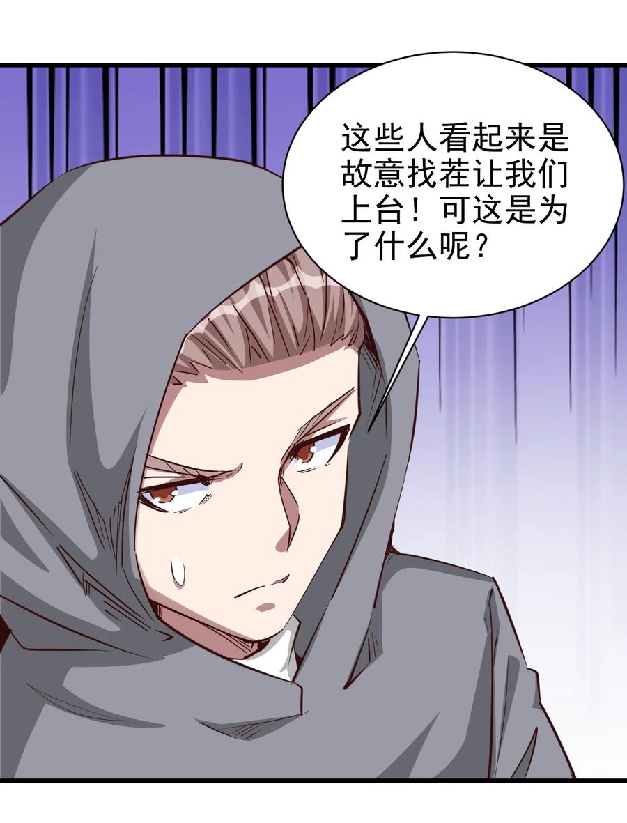 091 你究竟有几个好妹妹？41