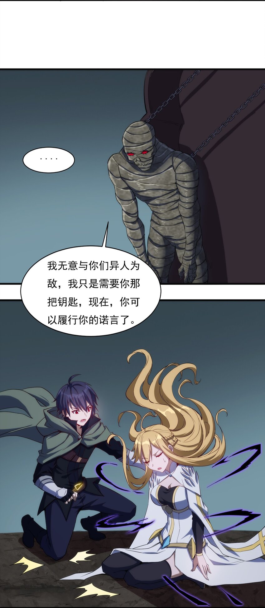 029 异人31