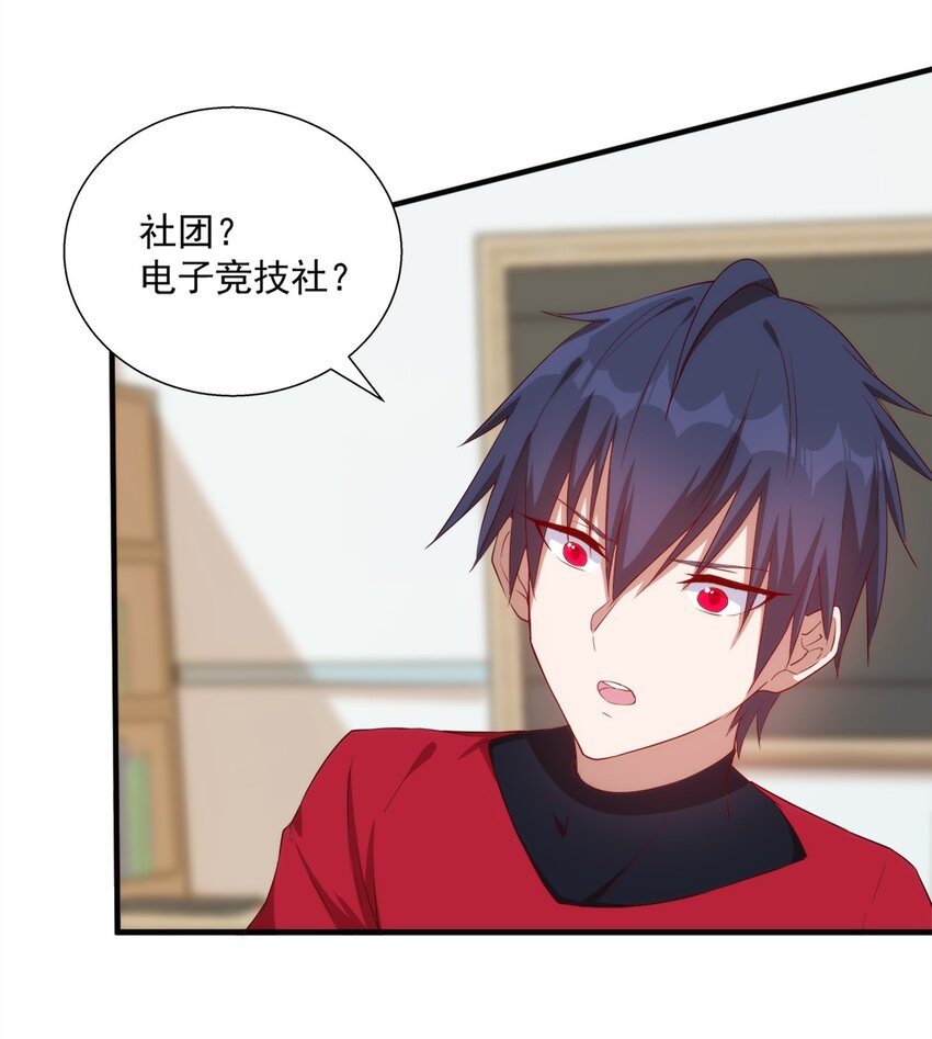 012 电竞社团？12