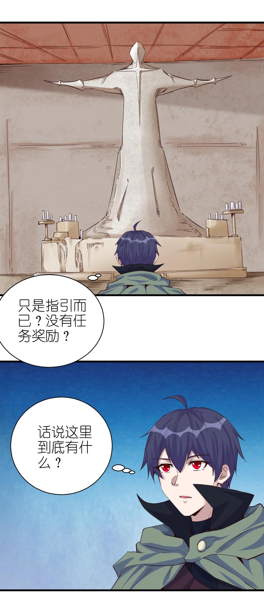 085 背刺开启新任务9