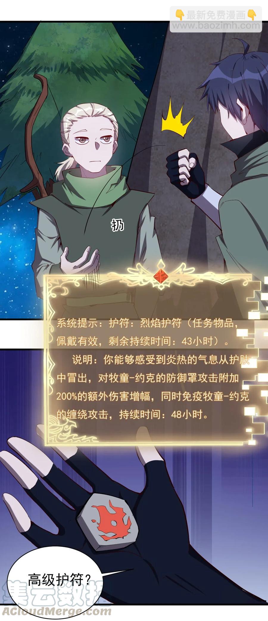 073 方天不见了16