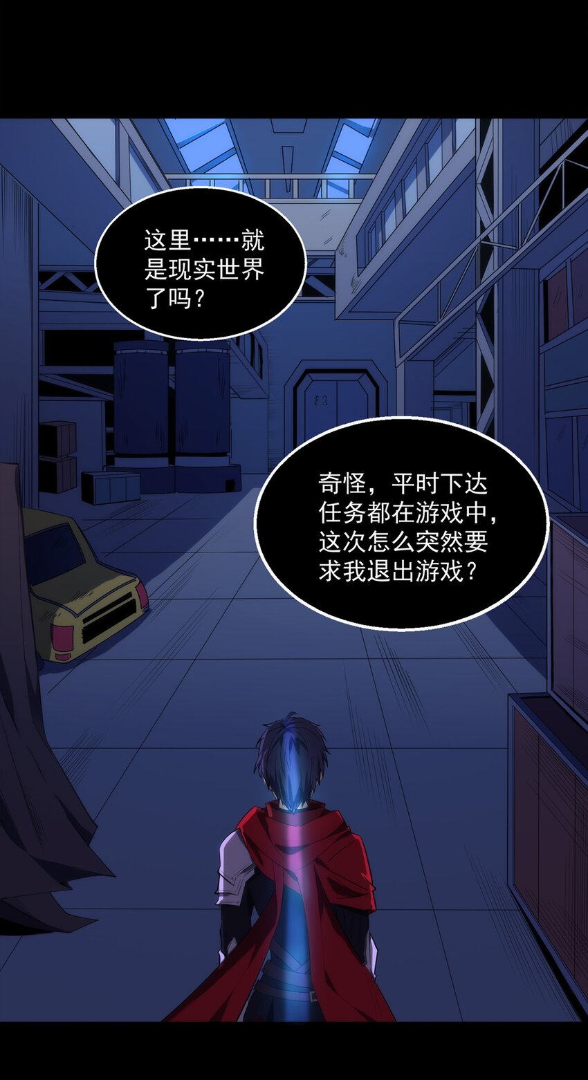 001 退出游戏！23