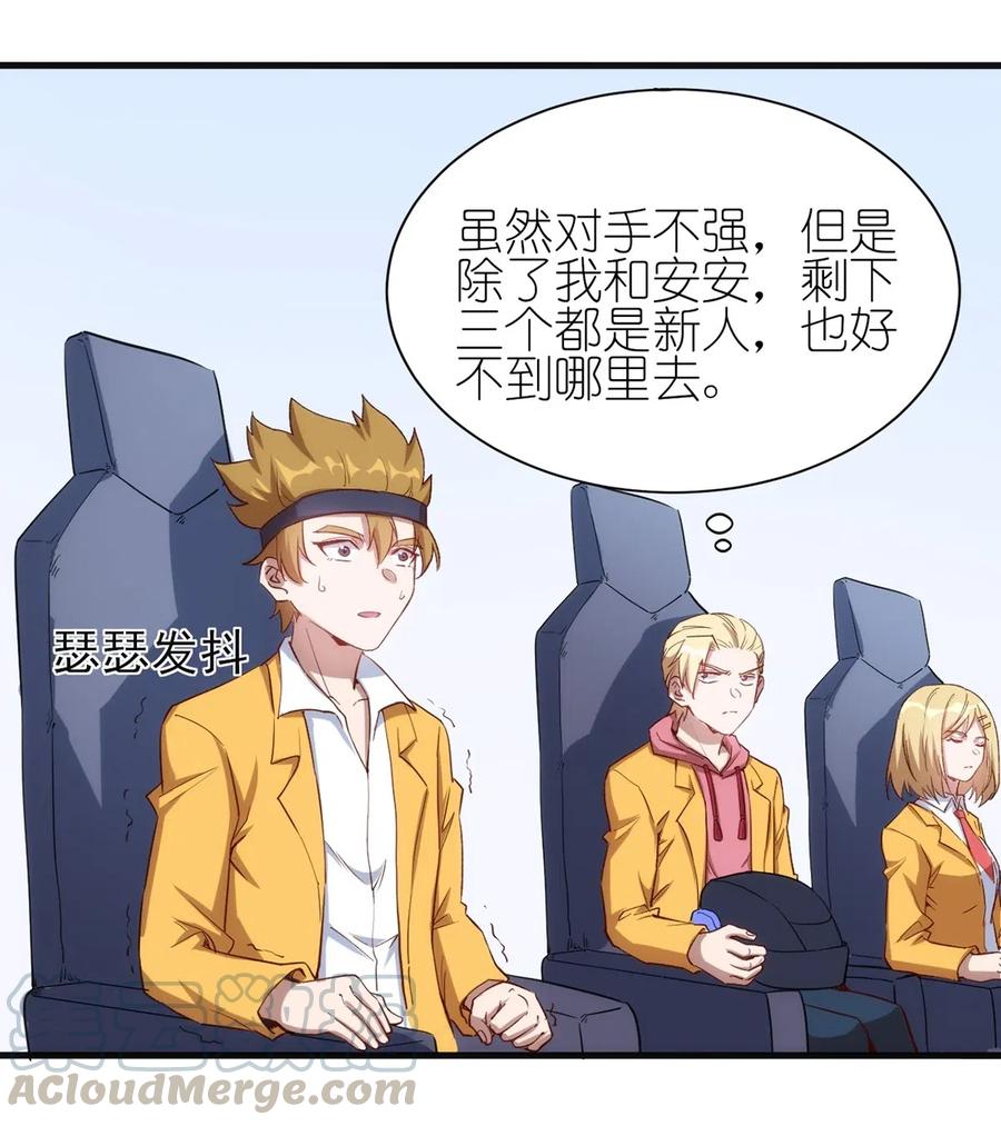 060 新人登场初次比赛！12