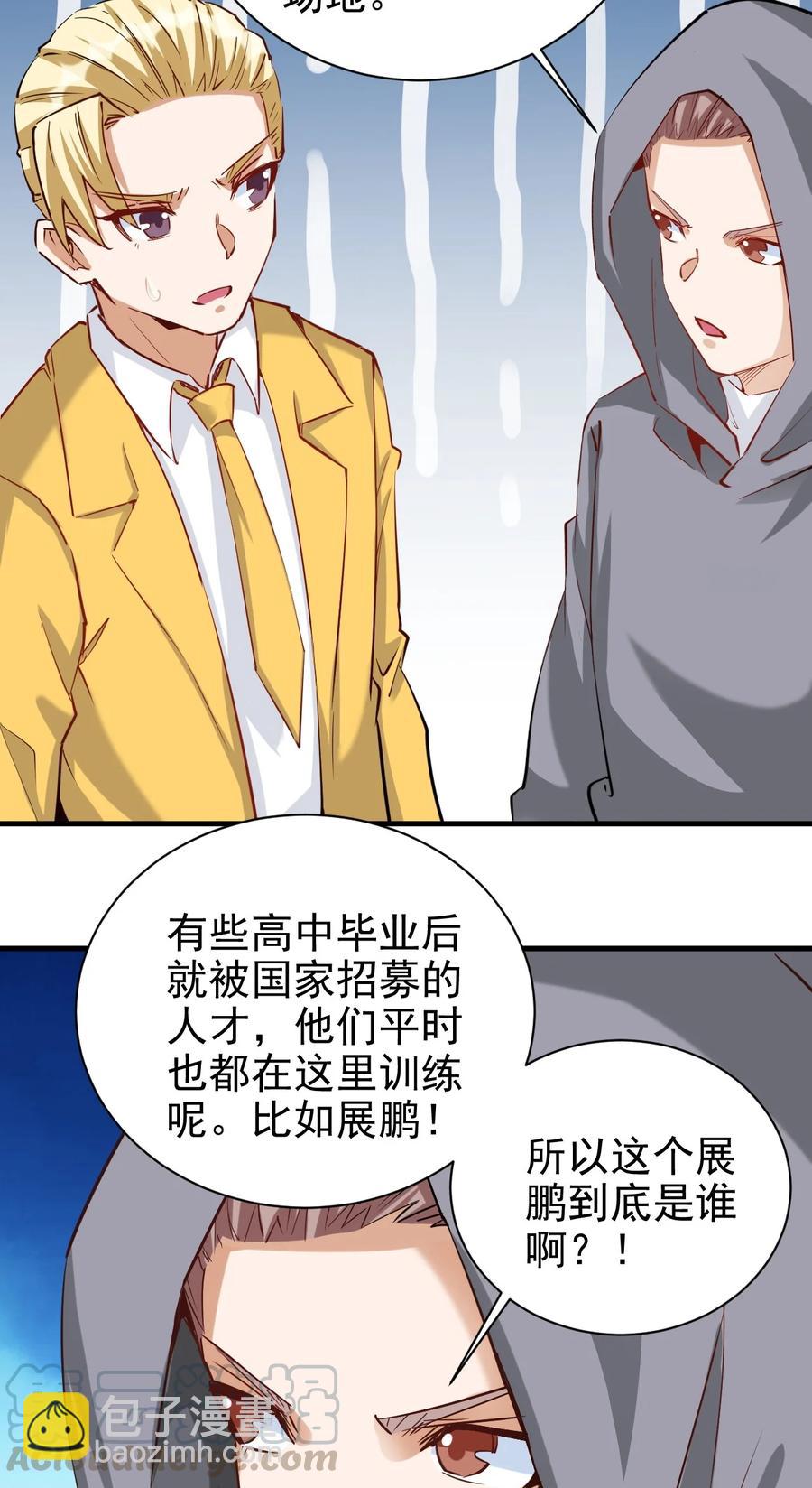 091 你究竟有几个好妹妹？34