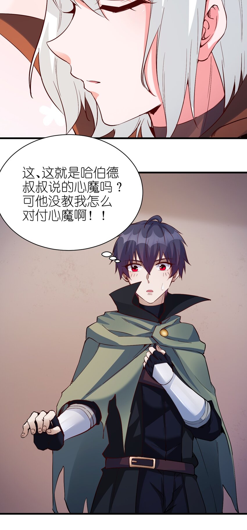 109 你得背我！14