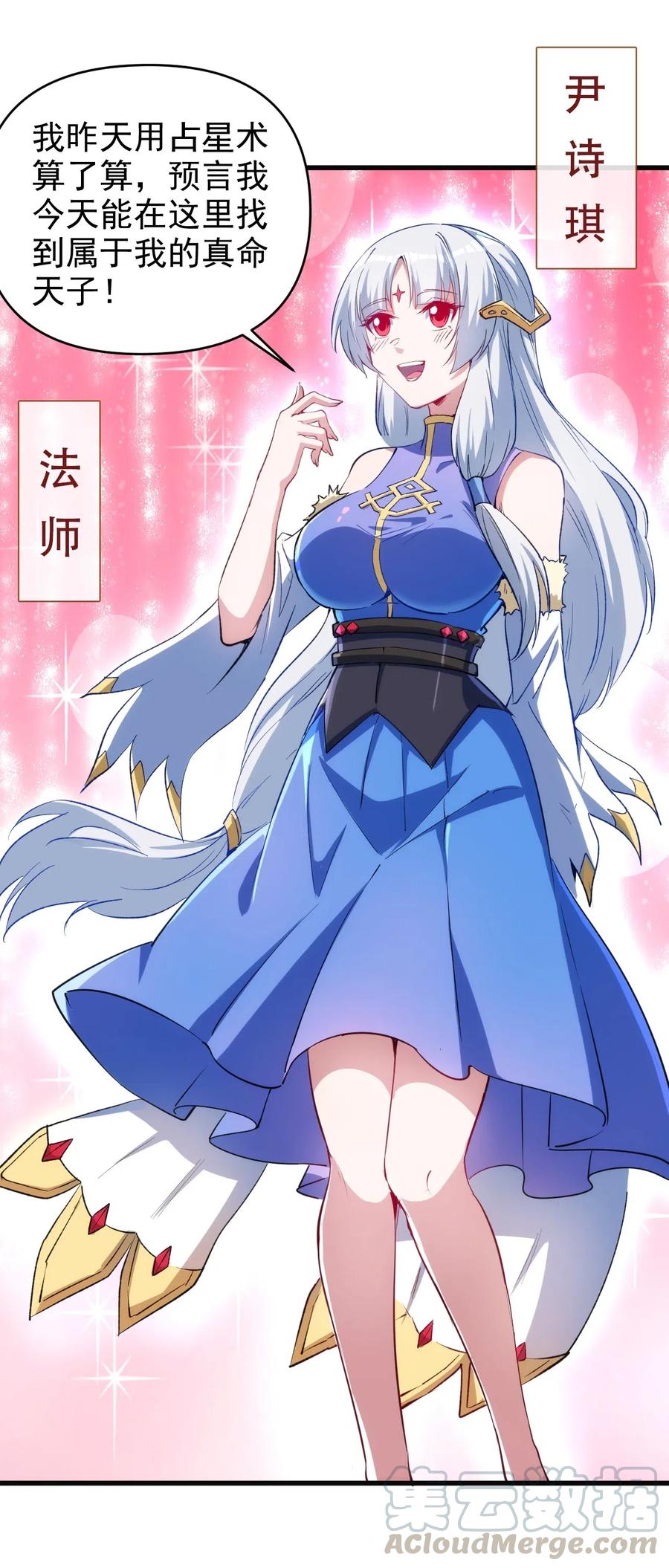 067 真命天子？！30