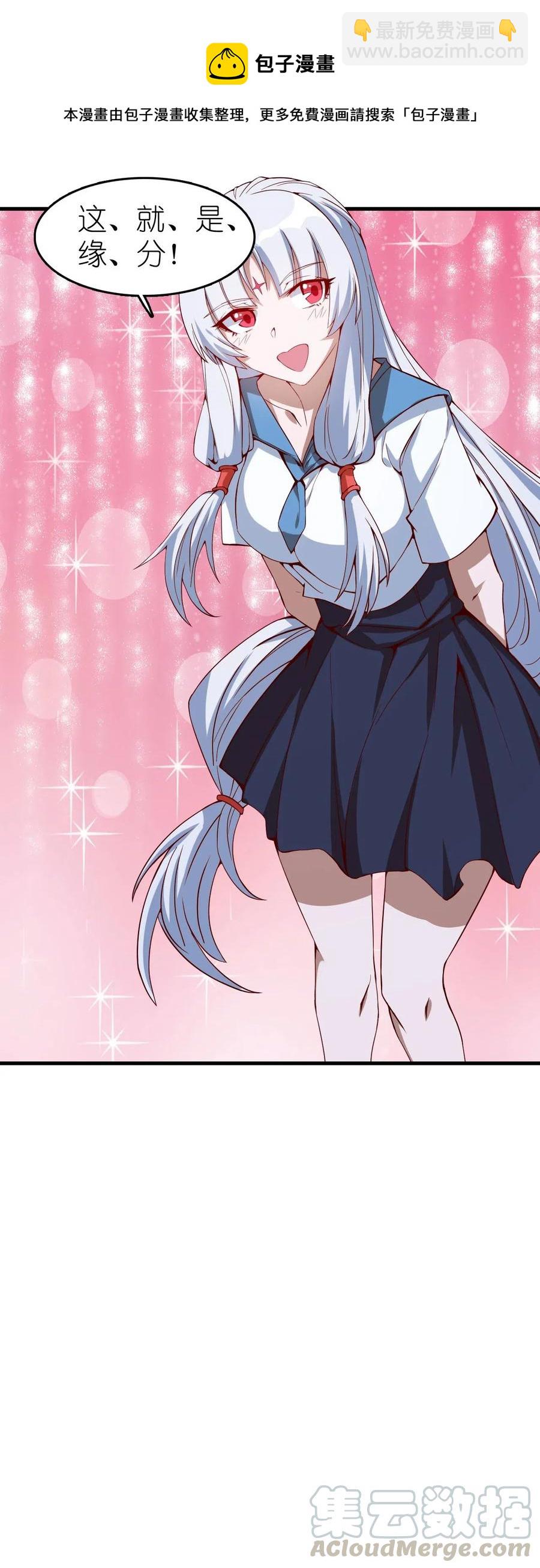 077 女朋友？！34