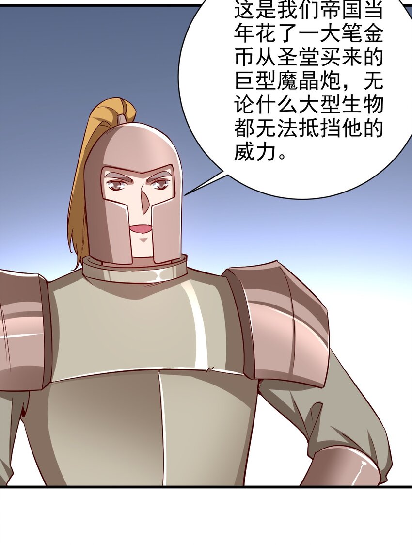 135 魔晶炮17