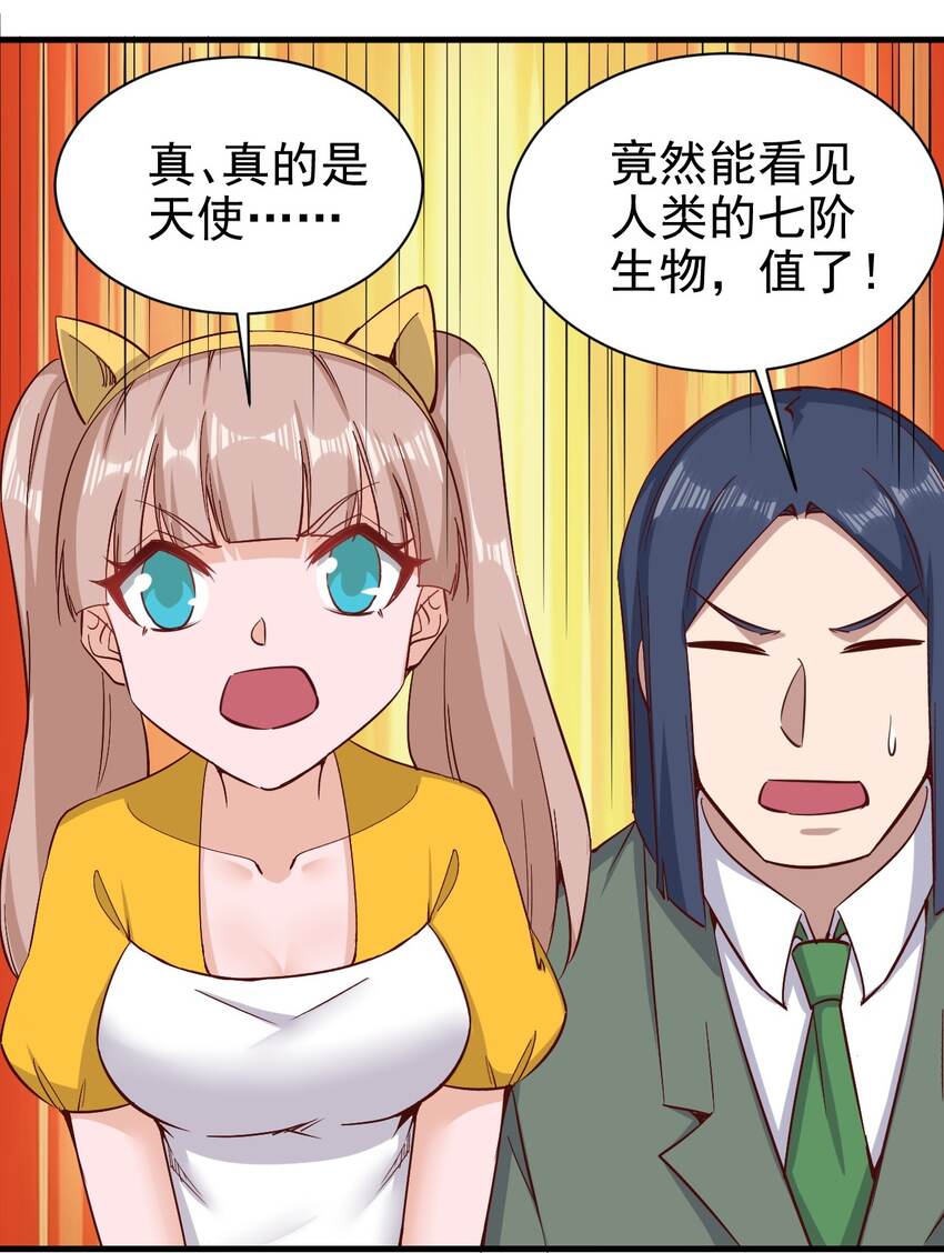 152天使31