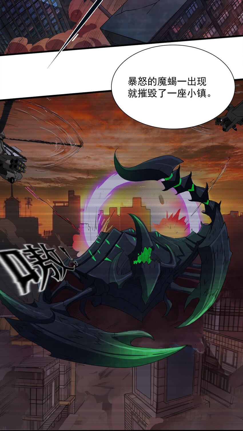 013 “魔蝎事件”4
