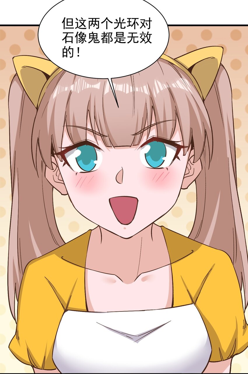 148石像鬼8